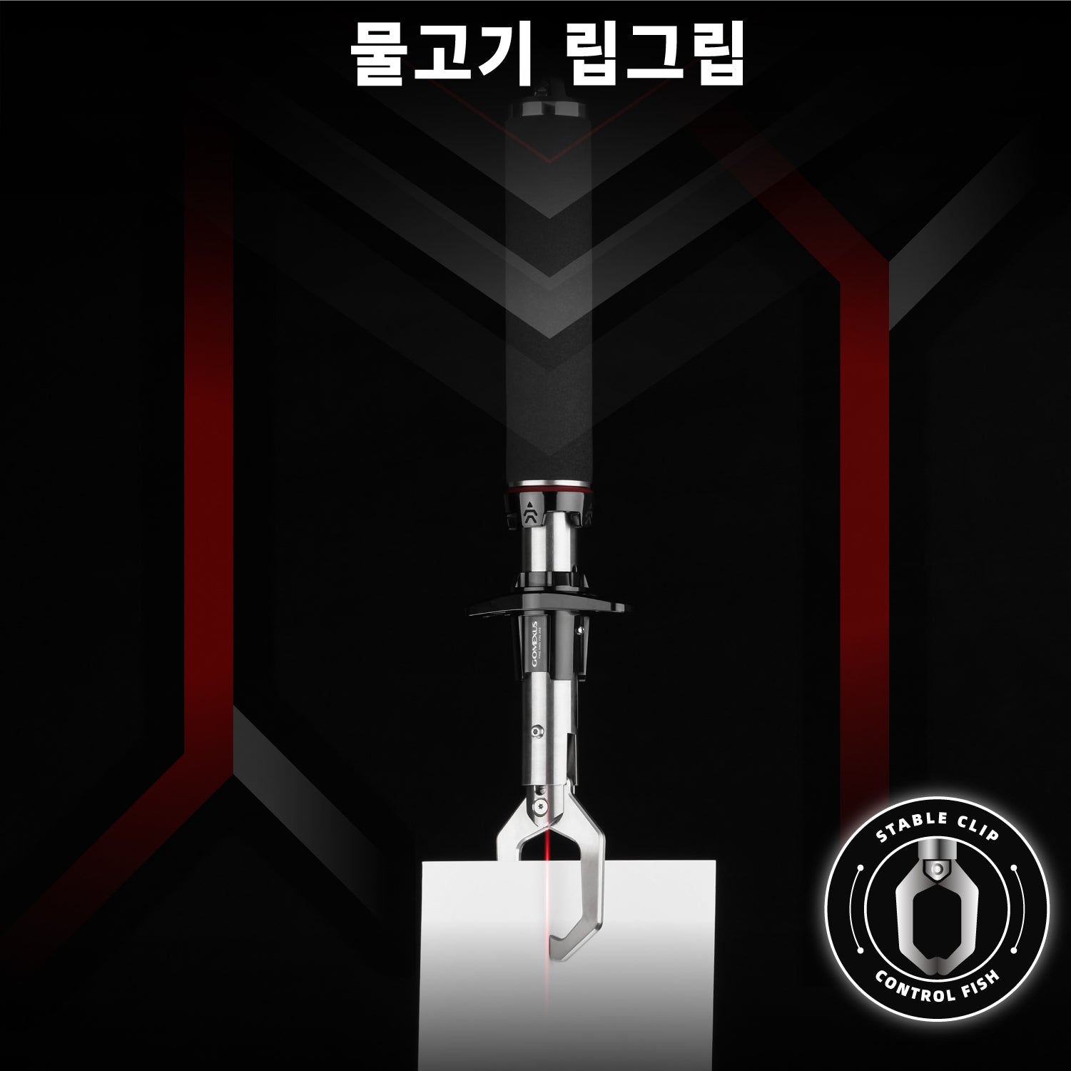 알루미늄합금 6063 피쉬그립 버클구조설계 대형어전용
