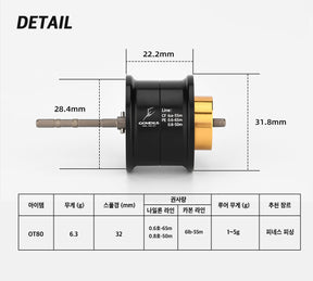 고멕서스 OT80 에어 스풀---다이와 다툴라 80TW 피네스 전용 스풀