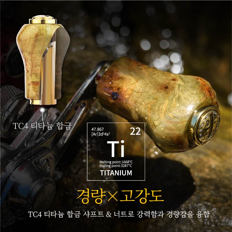 고멕서스 베이트릴 노브 37mm 우드 노브