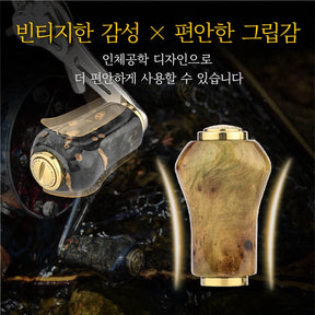 고멕서스 베이트릴 노브 37mm 우드 노브