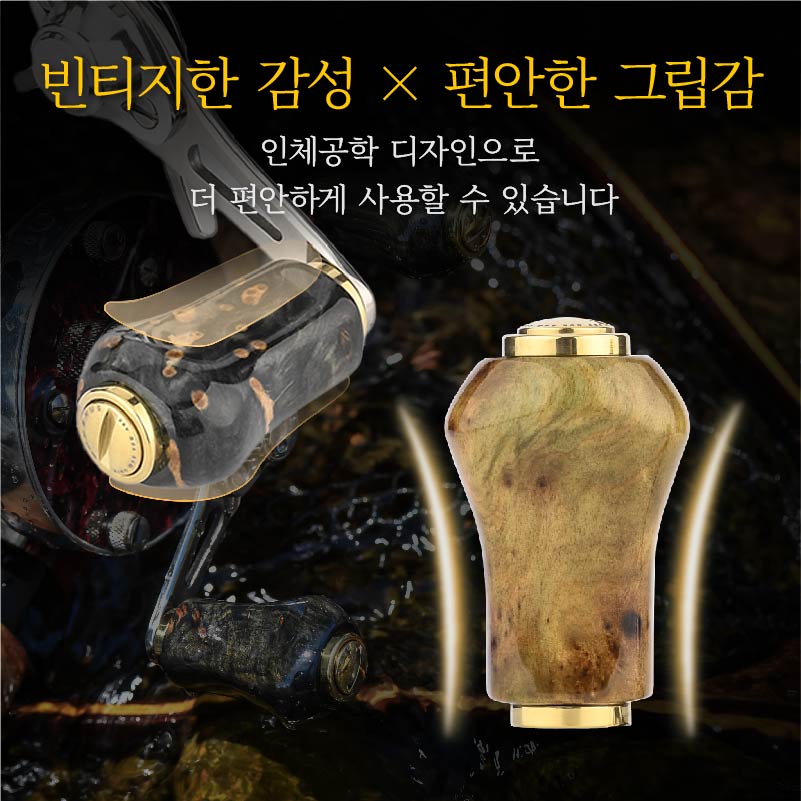 고멕서스 베이트릴 노브 37mm 우드 노브