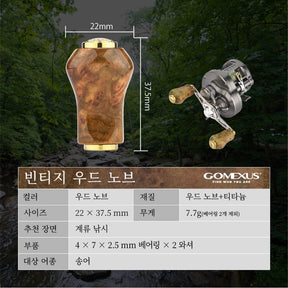 고멕서스 베이트릴 노브 37mm 우드 노브