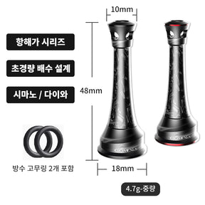 고멕서스 포지드 카본 릴 스탠드 48MM 초경량