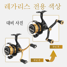 GOMEXUS 고멕서스 레가리스 전용 스피닝 릴 98mm 핸들 세트