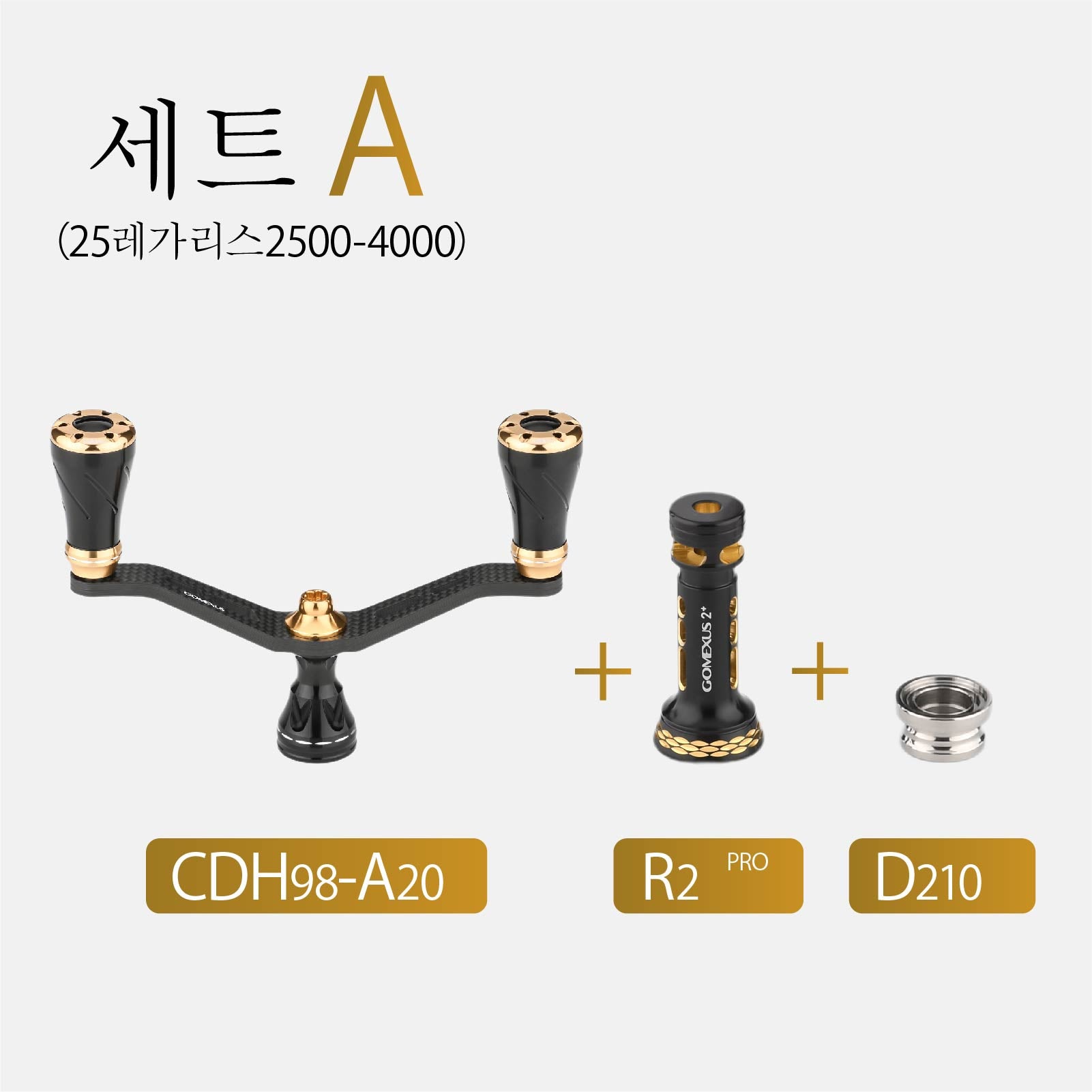 GOMEXUS 고멕서스 레가리스 전용 스피닝 릴 98mm 핸들 세트