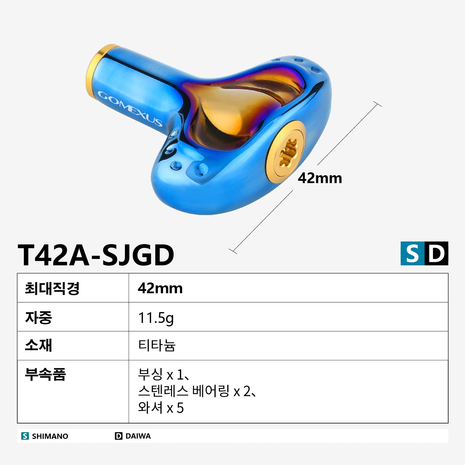 고멕서스 갤럭시 티타늄 T자 콜라벌 에깅 노브