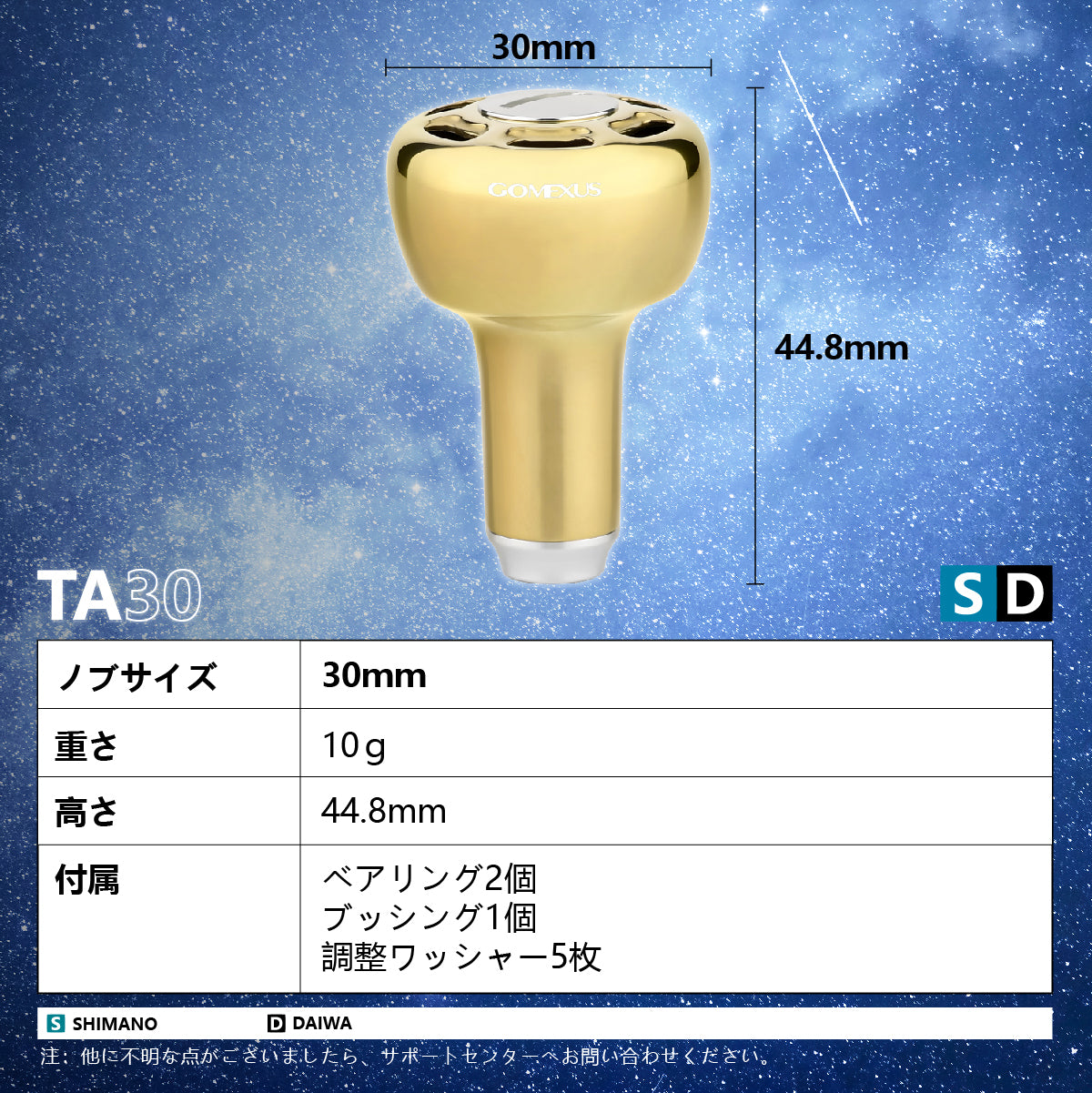 (국내배송)고멕서스 갤럭시 티타늄 핸들노브 30MM TA30 시마노A/다이와S